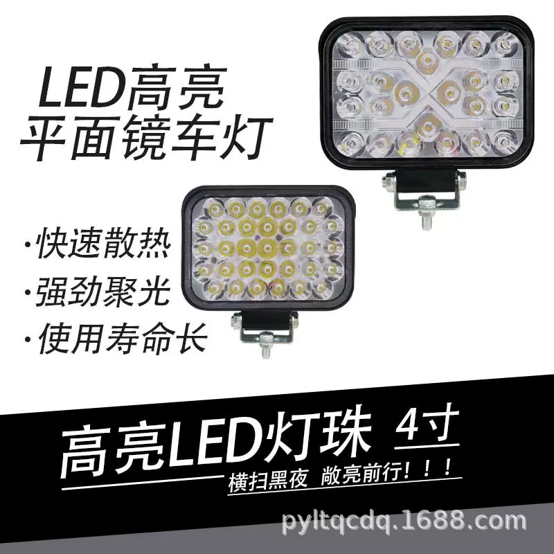 四寸方货车led射灯12v24伏电动车农用车叉车前大灯警示灯前照灯