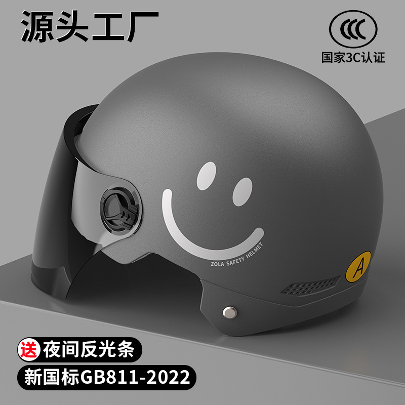 Black Smiley [Sun Protection Long Mirror]