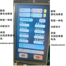 蓄电池;锂电池;太阳能发电机