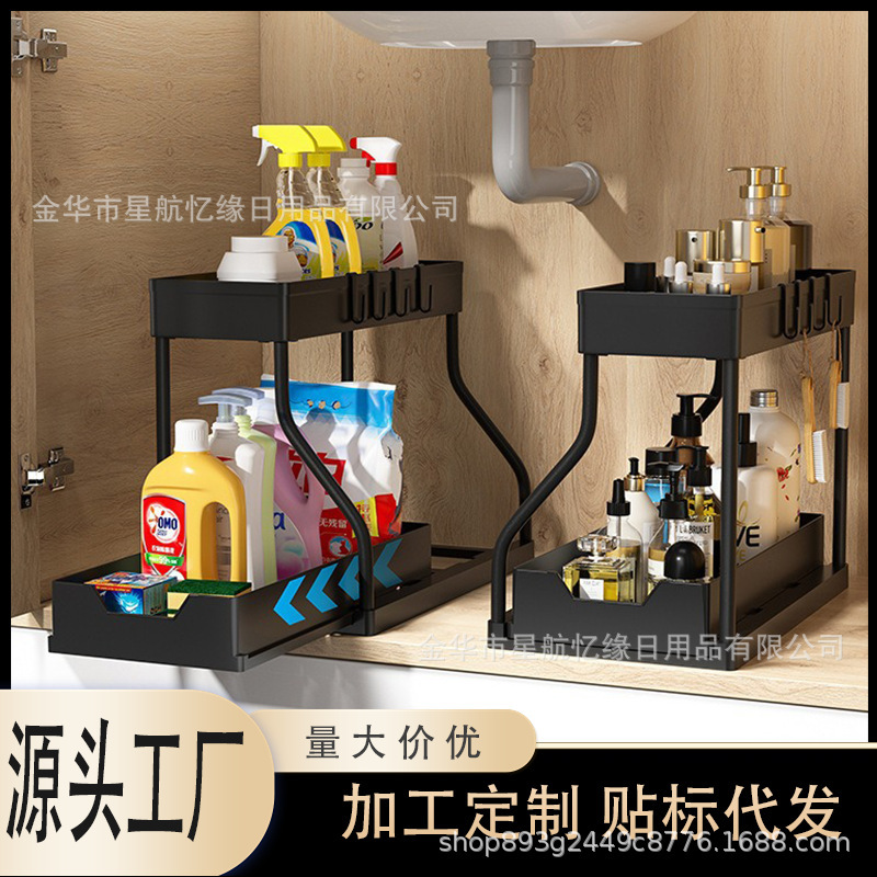 TEMU Cross-border Toilet Kitchen Sink Rack 2-layer R-shaped Push-pull Cabinet Storage Rack Storage Rack