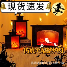 led仿真火焰灯小夜灯 复古氛围装饰灯壁炉灯北欧风创意摆件造型灯