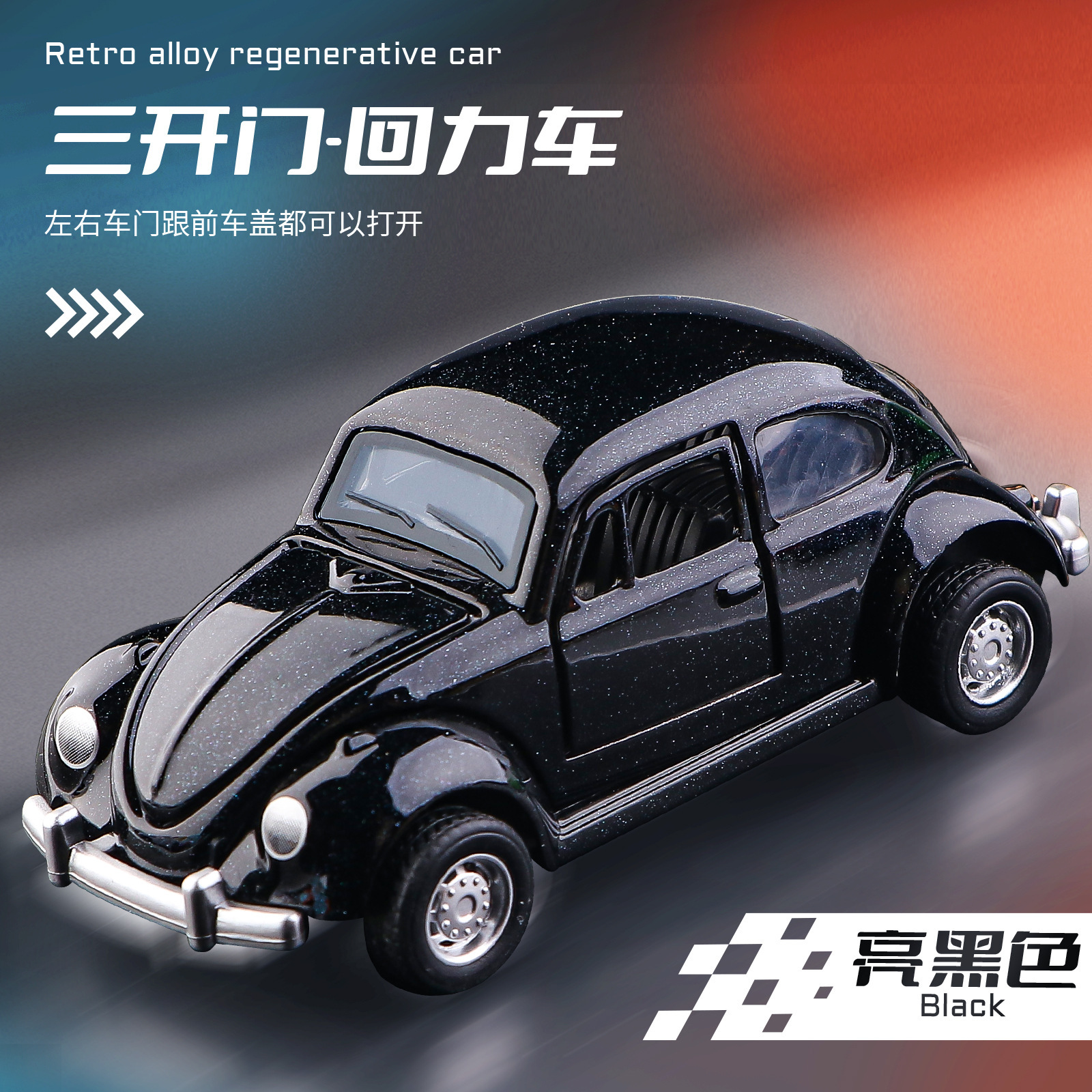 1: 60 Escarabajo modelo de automóvil clásico retro aleación tres puertas abiertas retorno juguetes adornos al por mayor