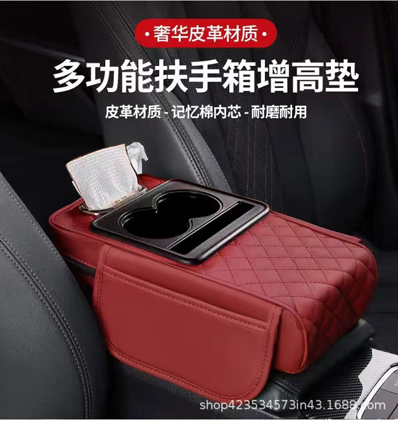 Hebao car armrest box pad booster pad car center armrest tissue box storage bag water cup holder integrated
