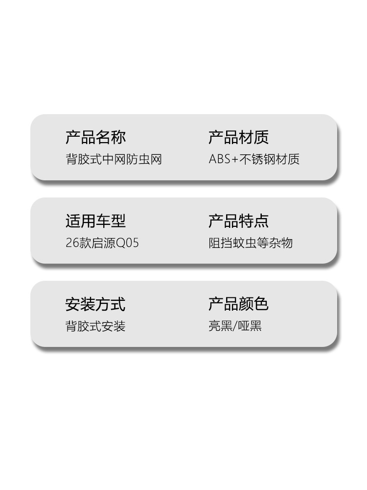 Suitable for 26 Models of Changan Qiyuan Q05 Front Grille Radiator Protection Cover, Anti-Insect and Anti-Lint Modification Parts Protection