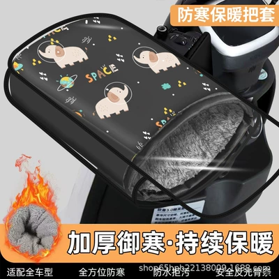 handlebar covers, warm gloves, Handlehold cover