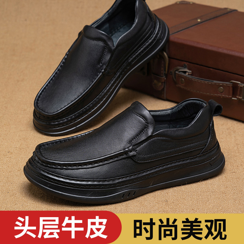 Men's Slip-on Soft-soled Leather Shoes Men's Leather Casual Work Shoes Thick-soled Wide-legged Business Middle-aged Father's Leather Shoes Men's Slip-on Soft-soled Leather Shoes Men's Leather Casual Work Shoes Thick-soled Wide-legged Business Middle-aged Father's Leather Shoes