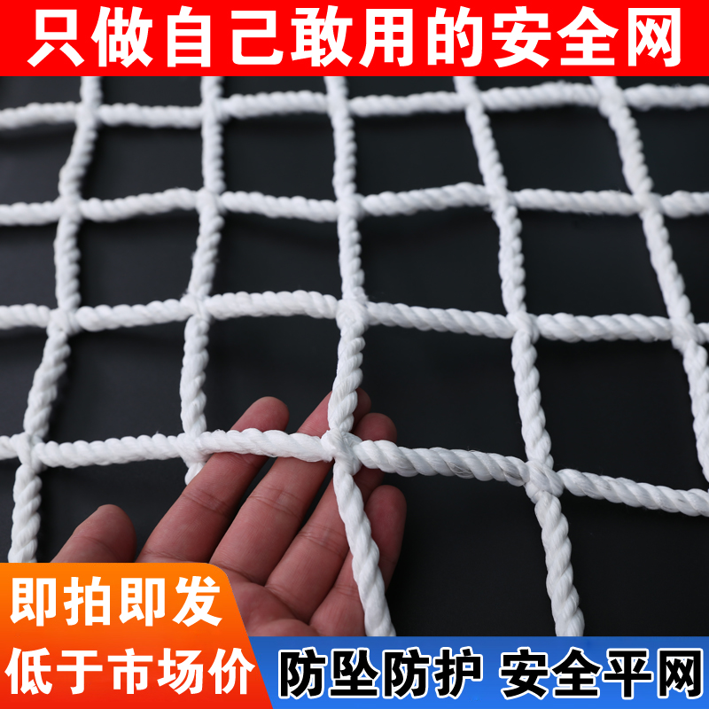 建筑工地安工程钢结构高空防坠网楼梯阳台尼龙防护网防猫网子