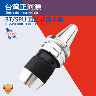 SYIC̨������Դ���� BT/SPUֱ�Yʽ荊A�^���U APU13/08/16���