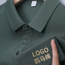 匹马棉亲肤舒适柔软透气夏季工服短袖工作服POLO衫定制logo团购