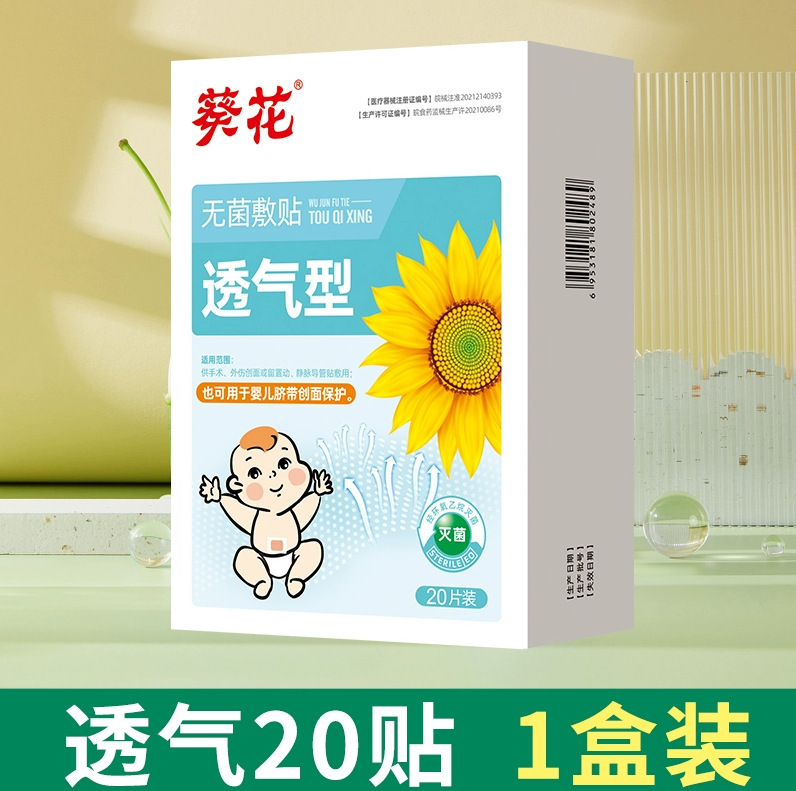 ヒマワリの赤ちゃんの医療用へそは新生児の通気性のへそを保護します。|undefined