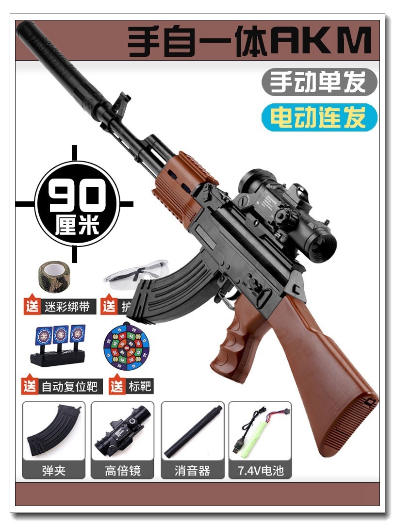 브라운 AK47 [표준 구성] 수동 및 자동 통합