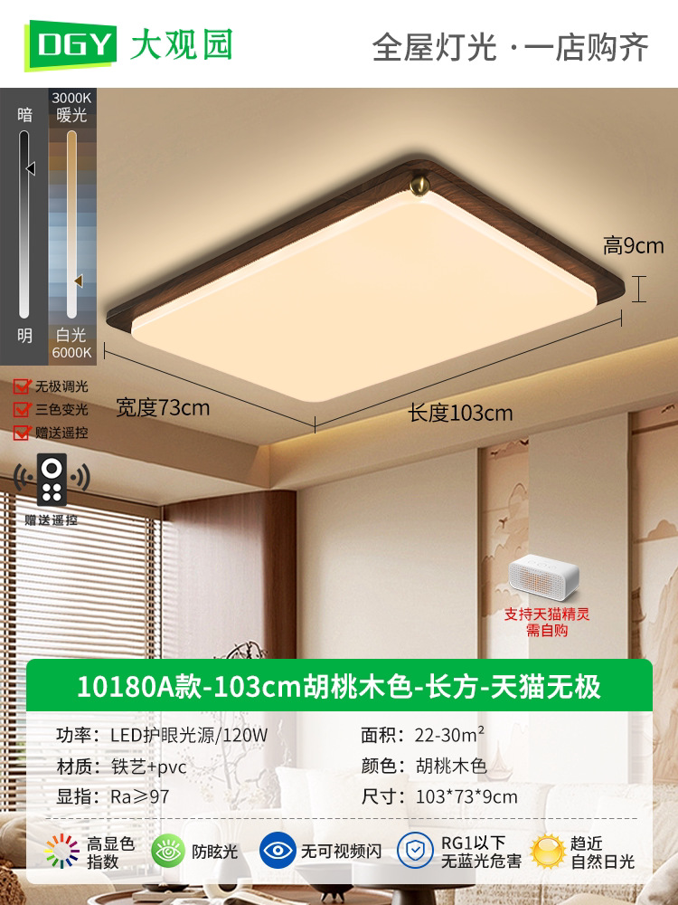 Modelo A - Walnut - 103cm Rectangular - Tmall Smart 120W - Spectrum completo