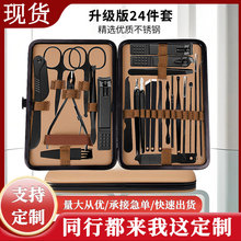 新24件指甲刀套装定制logo商务礼品跨境指甲钳不锈钢修甲美甲工具