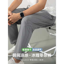 【7A抗菌】冰魄零感速干裤男2026夏季凉感薄款松紧腰休闲直筒长裤