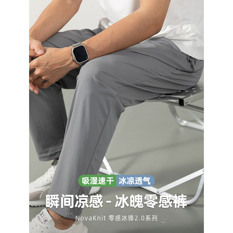 【7A Antibacterial】Ice Cool Quick-Dry Pants for Men 2026 Summer Cool Thin Elastic Waist Casual Straight-Leg Trousers