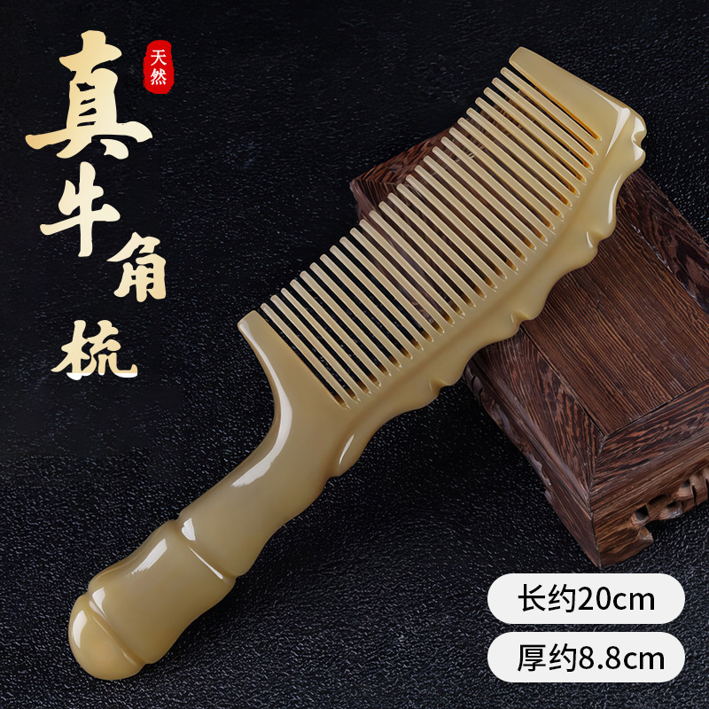 天然白水牛角竹节梳加厚密齿头部经络按摩家用男女士专用养发梳子|undefined