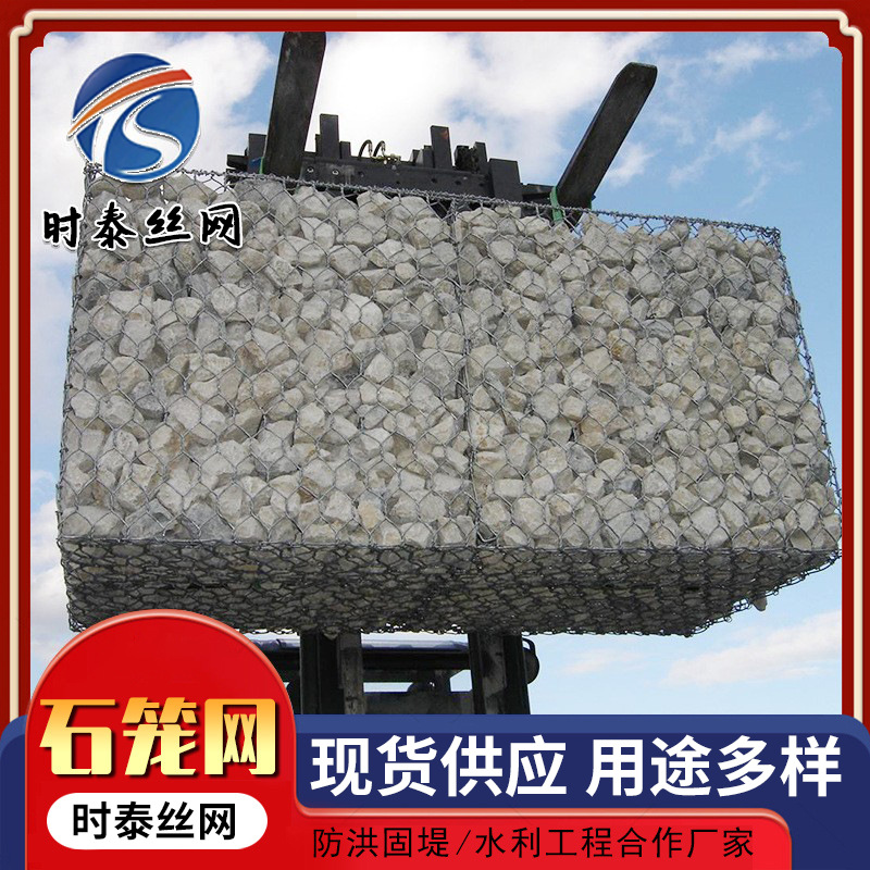 Hot-dip galvanized gabion mesh