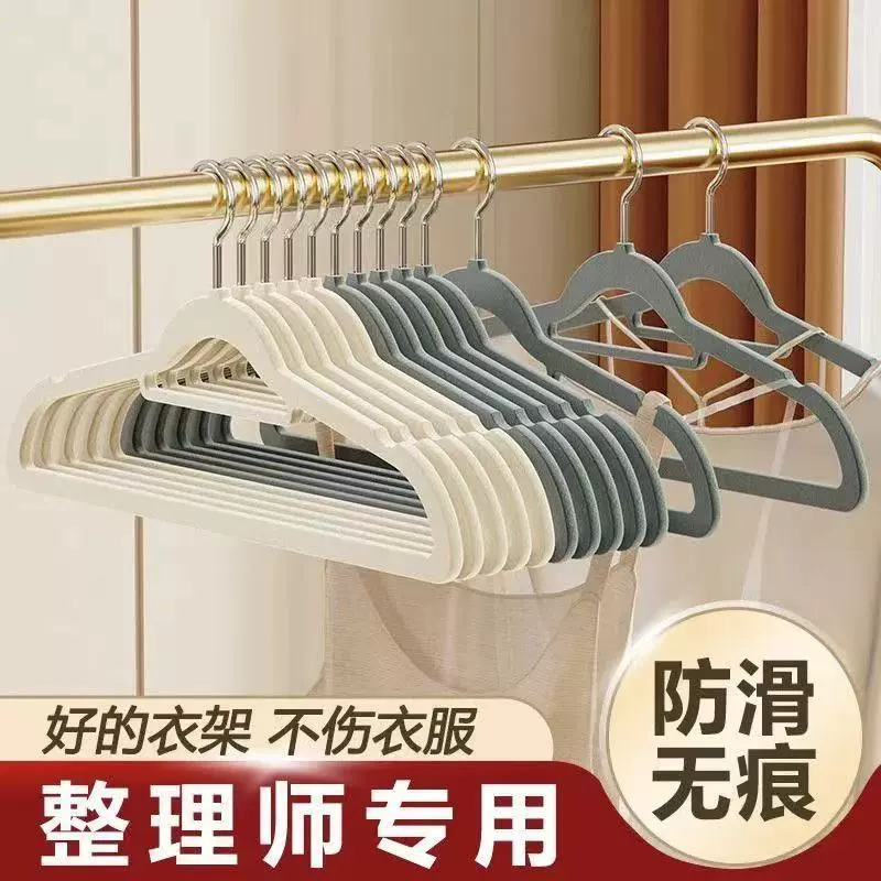 Полупрозрачная вешалка для одежды с флокированием, нескользящая, бесследная, с защитой от углов плеч, органайзер для хранения домашней одежды, подставка для специальной одежды