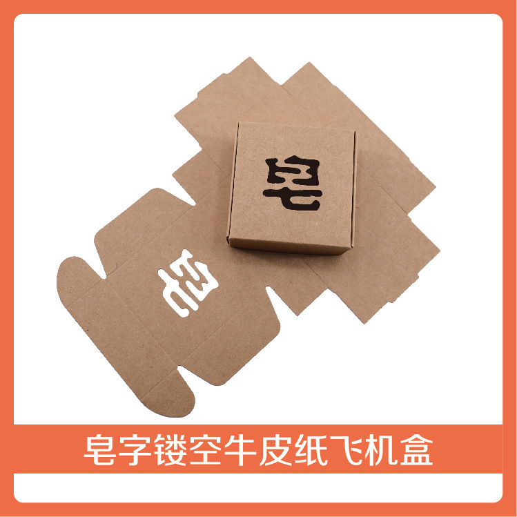 Caja de papel Kraft caja de embalaje de jabón hecho a mano caja de regalo vintage impresión té perfumado té caja de avión pequeño en stock