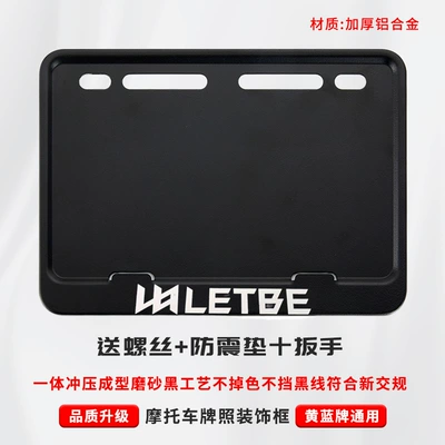 Black License Plate Frame Scooter | Nömrə qabı - lemon-yellow-fission-free-shock-proof-cotton-screws-tools