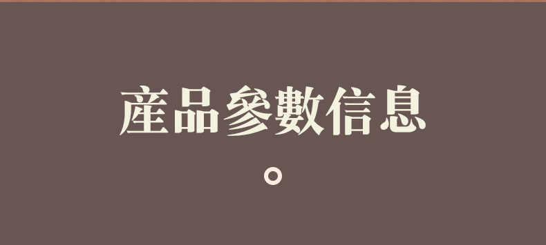详情