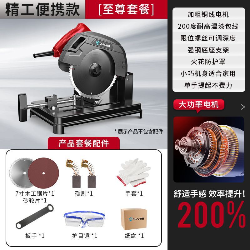 欧普型材切割机大功率钢材台式工业级家用木工金属多功能小型220v|undefined