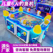 电玩城摇杆钓鱼游戏机儿童乐园甩杆平板亲子商用投币彩票娱乐电动