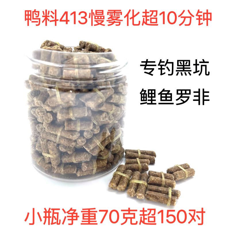 通威鸭料颗粒垂钓窝料四季罗非鲫鱼鲤鱼打窝料打底钓鱼野钓鱼饵料|undefined