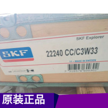 SKF���Ĺ������ ˹������� SKF 22240CC/C3W33