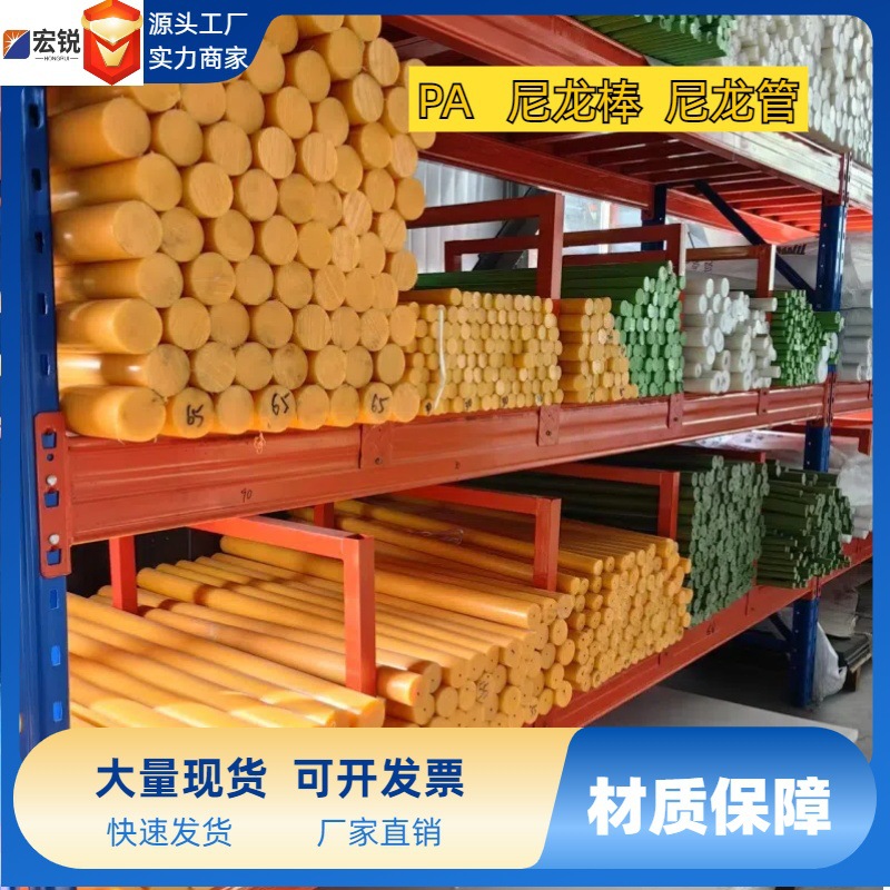 MC901含油蓝尼龙棒抗磨白色尼龙棒批发加工实心PA尼龙棒塑料圆棒