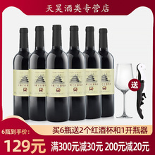 丰收赤霞珠干红葡萄酒 丰收赤霞珠干红葡萄酒品牌 图片 价格 丰收赤霞珠干红葡萄酒批发 阿里巴巴 丰收赤霞珠干红葡萄酒 丰收赤霞珠干红葡萄酒品牌 图片 价格 丰收赤霞珠干红葡萄酒批发 阿里巴巴