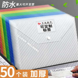 A4批发透明档案袋塑料文件袋办公文具用品试卷资料收纳可印图logo