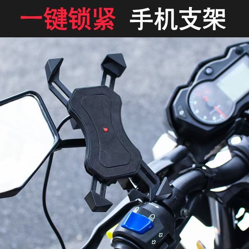 Motorcycle Mobile Phone Holder USB Charger Universal Off-Road Vehicle Gps Car Navigator Electric Vehicle Takeaway Holder