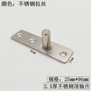 Glass door floor spring upper shaft top shaft piece hardware accessories stainless steel simple fixed shaft upper clamp upper bracket thickened