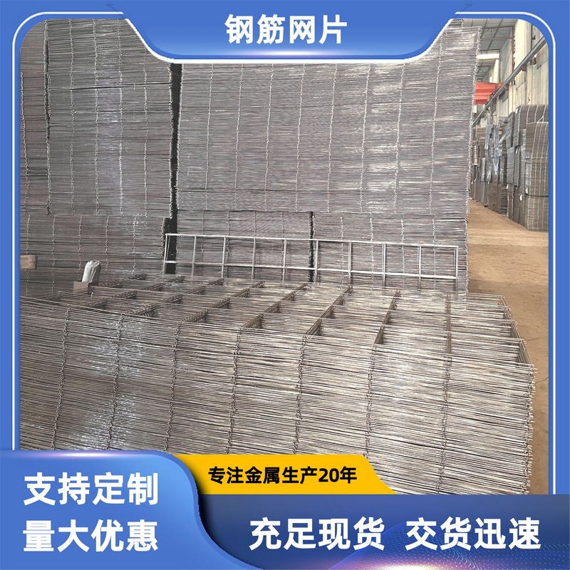 建筑钢筋网片防开裂屋面铁丝网焊接方格桥梁隧道加固螺纹钢网