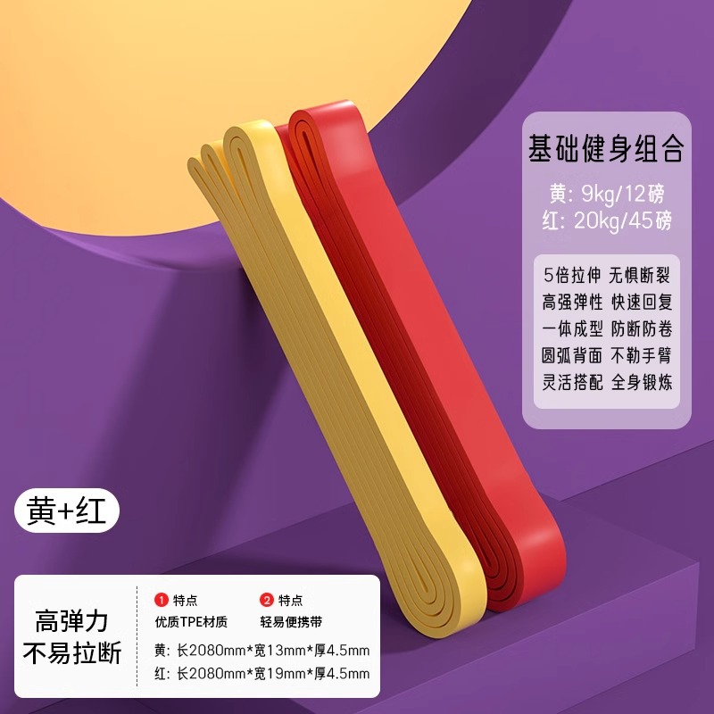 Cinturón elástico fitness cinturón de resistencia masculino cinturón de tracción entrenamiento de fuerza cuerda elástica cinturón de asistencia de dominadas estiramiento femenino