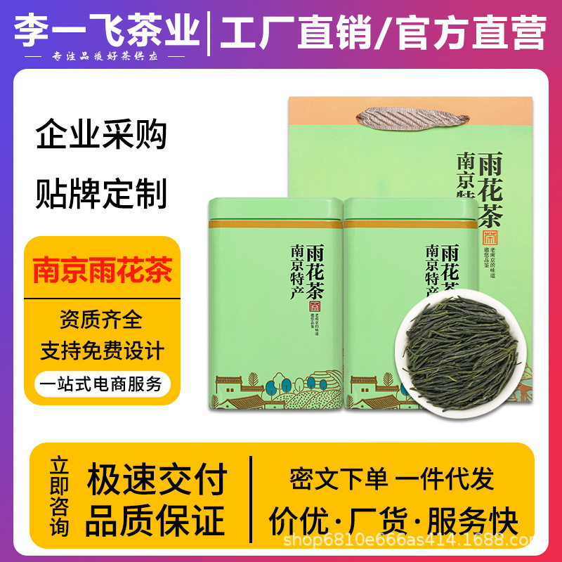 碧幽四方南京雨花茶2025明前新茶六朝古都春茶雨花茶浓香茶叶...
