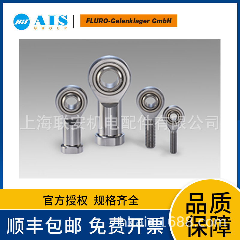 FLURO杆端轴承GARSW系列 订货号 GARSW8R