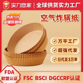 烘焙用纸;一次性铝箔;封杯、包装膜