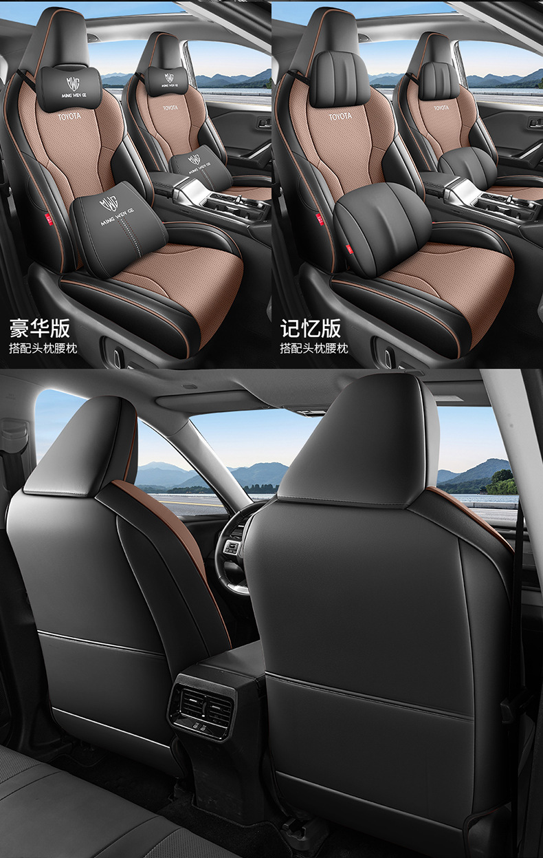 26 Toyota Wildlander-specific seat covers, full-coverage seat cushions, all-season car seat covers, interior accessories