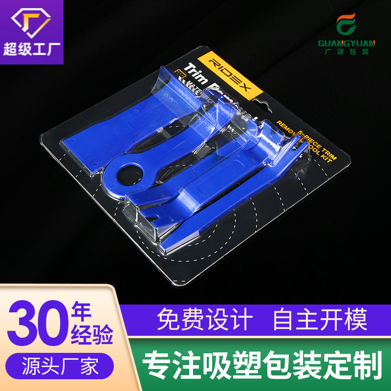 PVC塑料包装RPET插卡吸塑透明塑料盒滑卡泡壳包滑卡吸塑盒