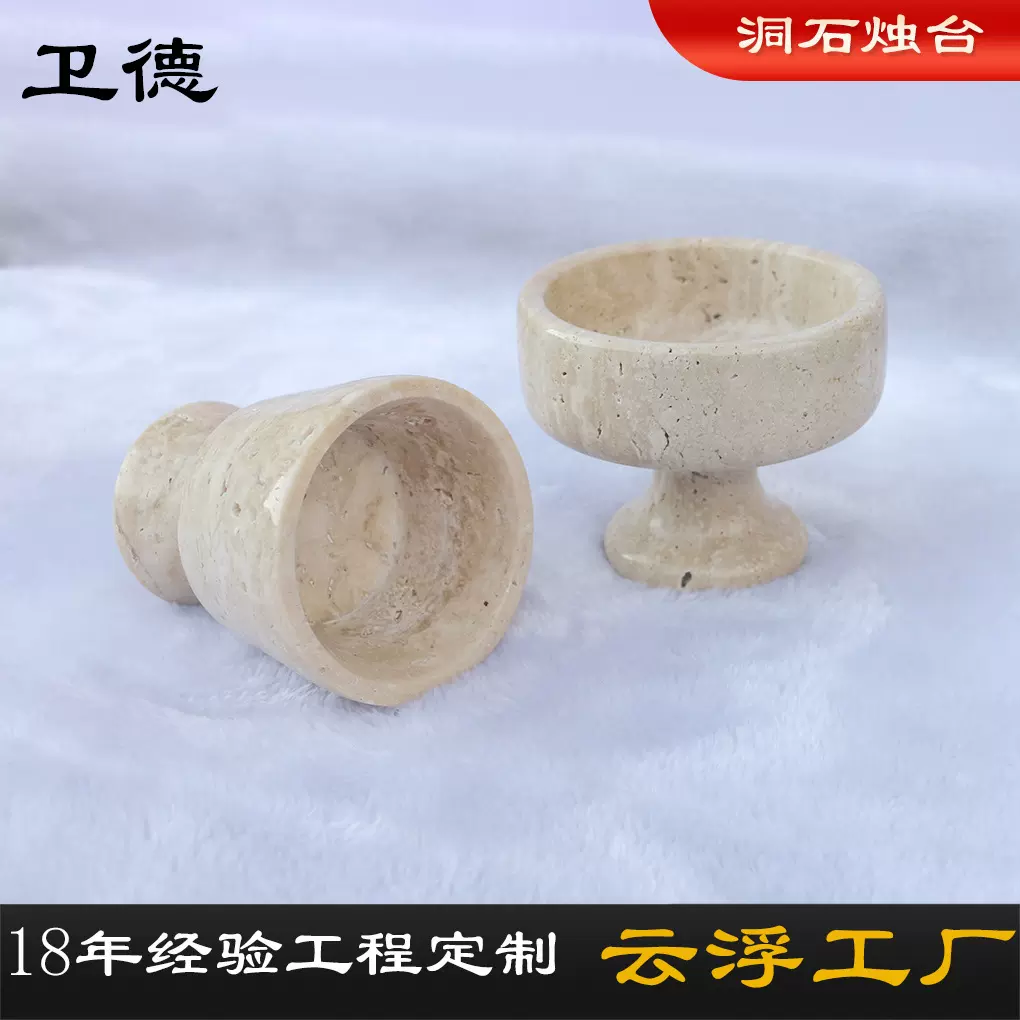 定制天然洞石烛杯石材蜡烛杯桌面香薰支架石灰华装饰品洞石烛