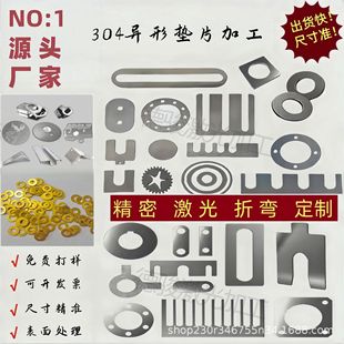 304���P䓎�201���P䓰�0.1mm 0.2mm 1.0mm�|Ƭ ���ζ����O�ٰl؛