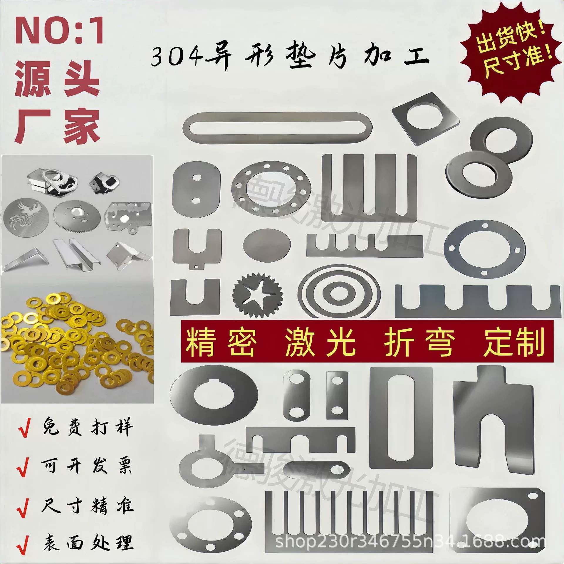 Уплотнитель из нержавеющей стали 304 с пластиной из нержавеющей стали 201 толщиной 0,1 мм, 0,2 мм, 1,0 мм, детали нестандартной формы на заказ, быстрая доставка