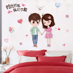旅康CH46031浪漫情侶牆貼溫馨臥室床頭背景布置沙發背景牆裝飾貼
