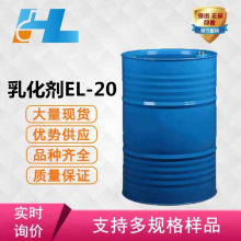 聚氧乙烯蓖麻油酯EL-20 合成纤维纺丝油剂优级品PEG-20蓖麻油