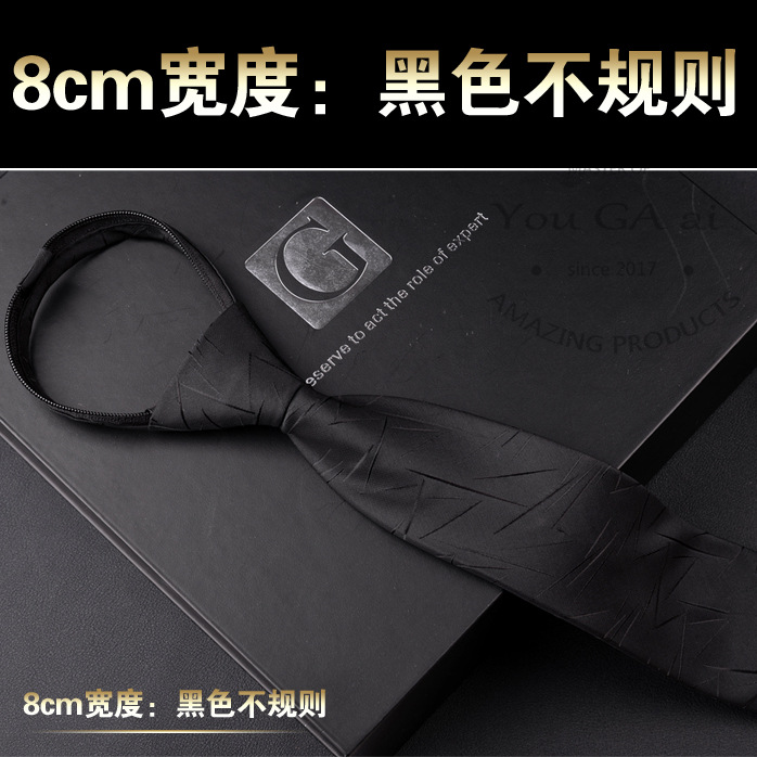 8CM 지퍼 스타일(검은색 불규칙)