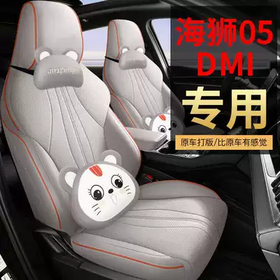 Modelə uyğun (Original) oturacaq örtükləri – BYD Seagull 05dmi car seat