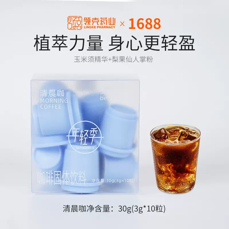 年轻季清晨咖美式纯黑咖啡速溶0无蔗糖咖啡粉燃提神健身冷萃