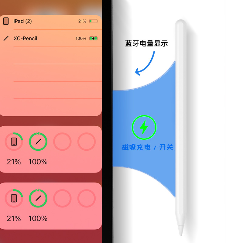主动式无线电容笔磁吸充电笔applepencil 适用iPad专用绘画手写笔